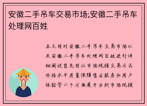 安徽二手吊车交易市场;安徽二手吊车处理网百姓
