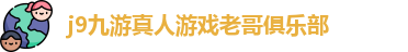 老哥平台